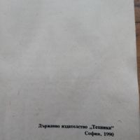 Аз ремонтирам Москвич, снимка 3 - Специализирана литература - 45253855