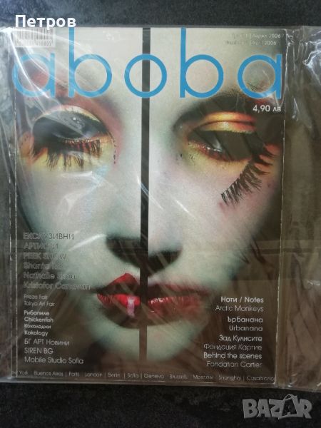 Списание Aboba , снимка 1