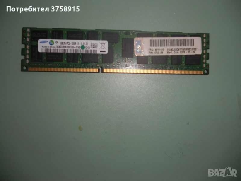 1.Ram DDR3 1333 Mz,PC3-10600R,8Gb,SAMSUNG.ECC Registered,рам за сървър, снимка 1