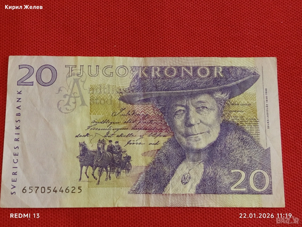 Рядка банкнота 20 крони Швеция стара за КОЛЕКЦИЯ ДЕКОРАЦИЯ 53273, снимка 1