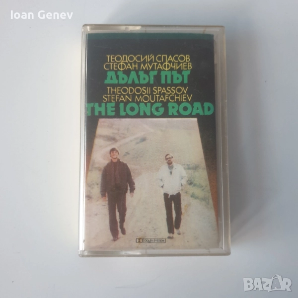 теодосии спасов и стефан мутафчиев дълъг път касета, снимка 1