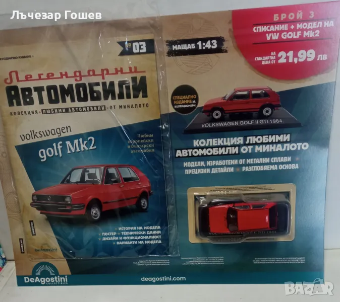  Легенцарни автомобили: VW GOLF Mk 2., снимка 1