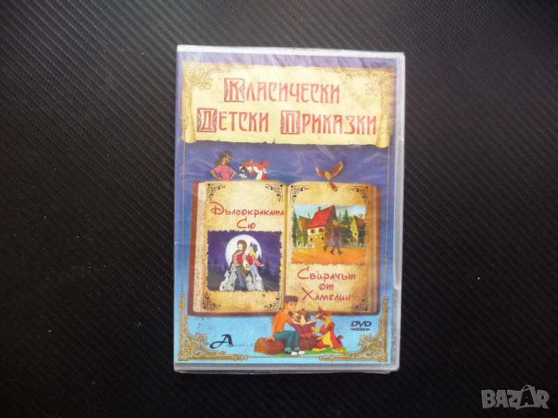 Дългокраката Сю Свирачът от Хамелин DVD филм любими забавни истории каубои кмета деца обещание лъжа , снимка 1