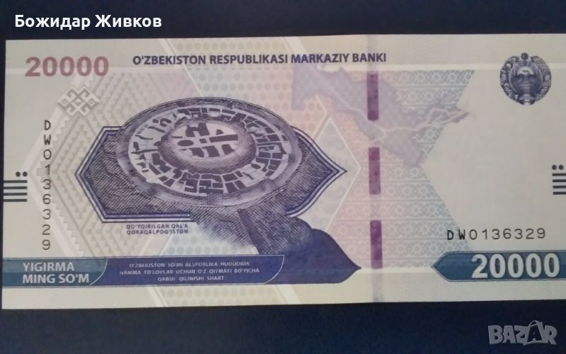 20 000 сом Узбекистан 2021 UNC, снимка 1