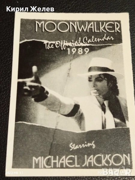 Стара рядка снимка картичка на ПОП ИКОНАТА Michael Jackson за КОЛЕКЦИЯ 51192, снимка 1