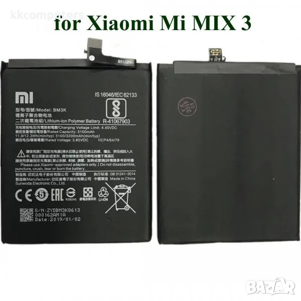 Батерия BM3K за Xiaomi Mi MIX 3 3200mAh (Premium) Баркод : 350266, снимка 1