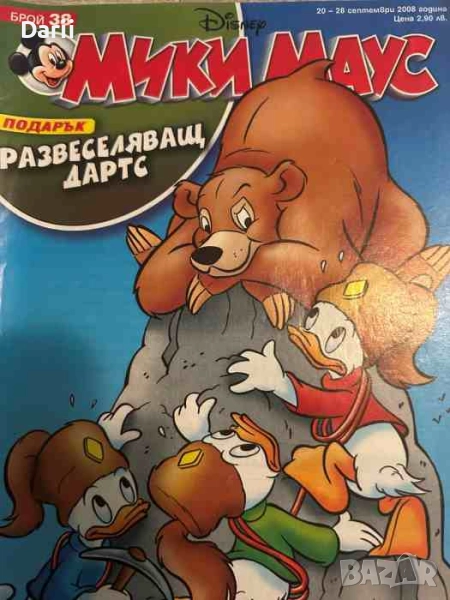 Мики Маус. Бр. 38 / 2008, снимка 1
