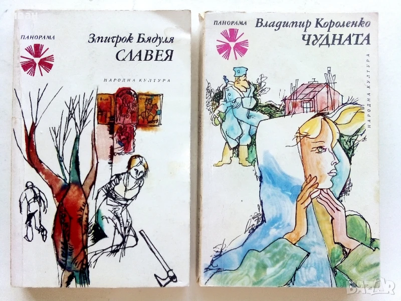 Библиотека "Панорама", снимка 1