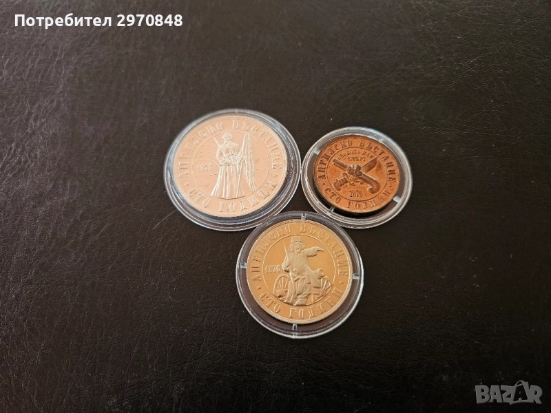 100 години от Априлското въстание , снимка 1