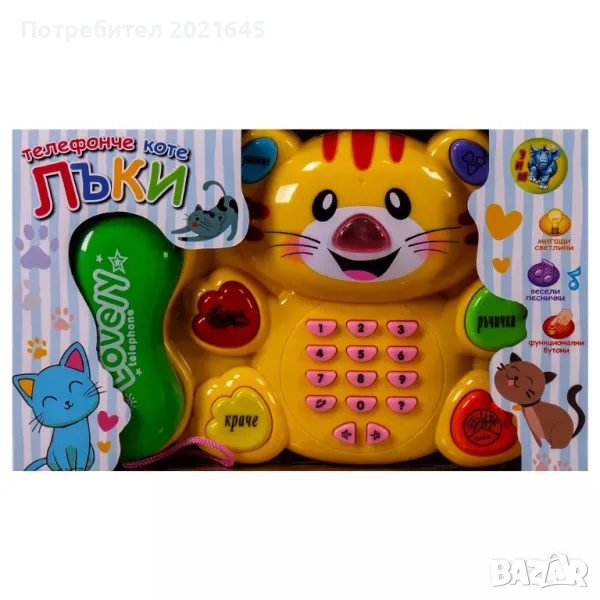 Музикална играчка, снимка 1