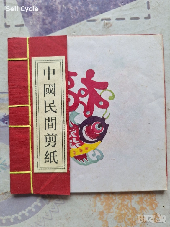 ✅КНИЖКА С ЦВЕТНИ ХАРТИЕНИ ИЗРЕЗКИ❗, снимка 1