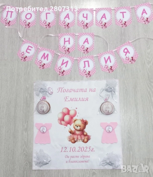 бебешка погача, снимка 1