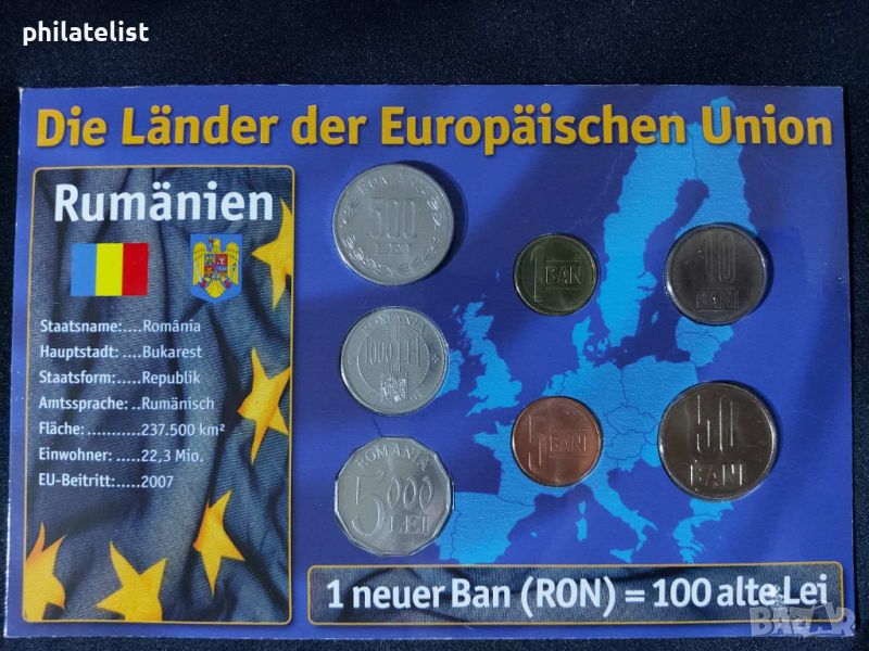 Румъния 1999-2007 - Комплектен сет от 7 монети, снимка 1