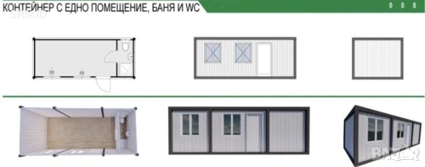 ЖИЛИЩЕН Контейнер с едно помещение баня и тоалетна в единият край 300х600, снимка 1