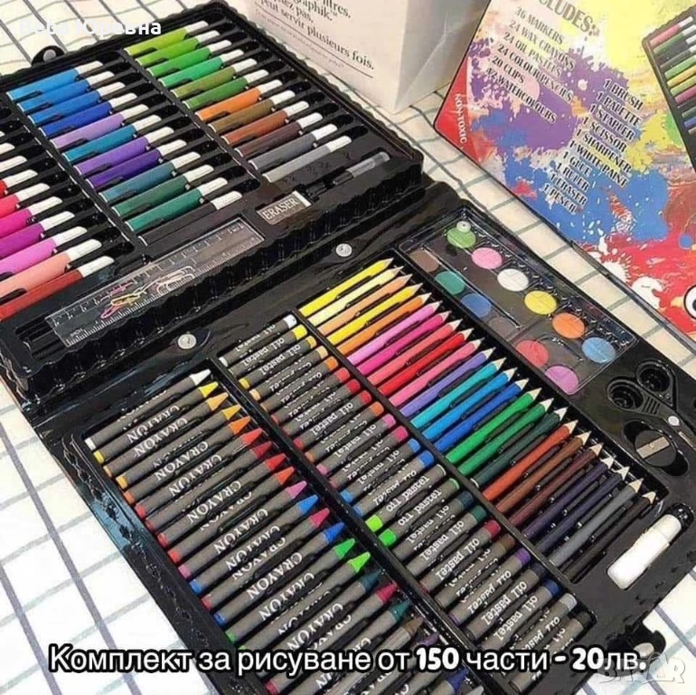 🌈 Намалена цена 🌈 👉 20 лв.   Комплект за рисуване от 150 части, снимка 1