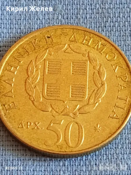 Монета 50 драхми 1998г. Гърция 200г. От рождението на Дионисиос Соломос 47037, снимка 1