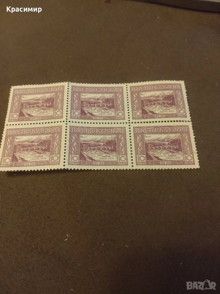 Царство България 1915 -1916 г., снимка 1