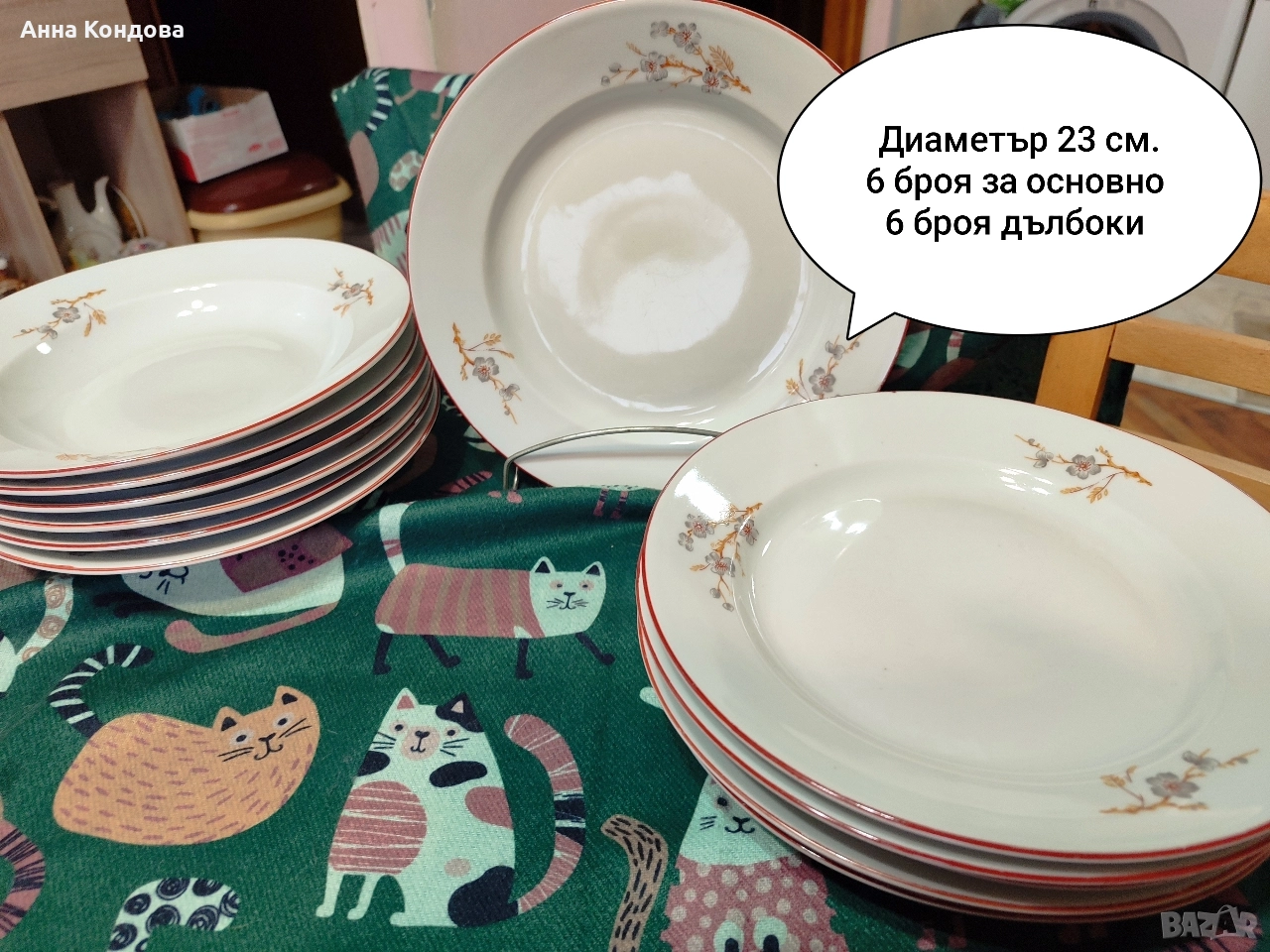 Български порцеланови чинии , снимка 1