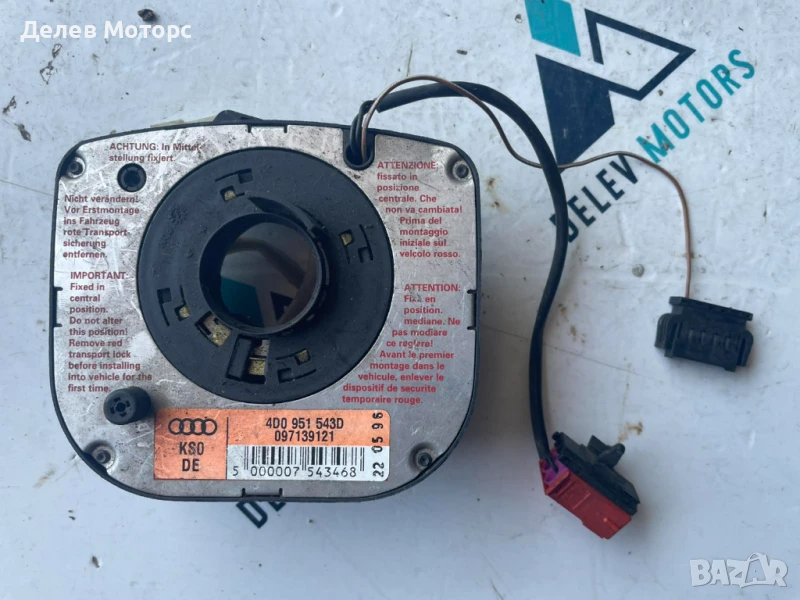 Лентов кабел 4D0951543D от Volkswagen, Audi, Skoda, Seat, снимка 1