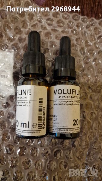 Гръцки volufiline, волуфилин, 20ml, снимка 1