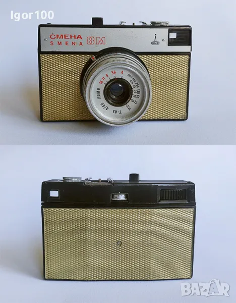 Филмови апарати   СМЕНА 8М  - in colors, снимка 1
