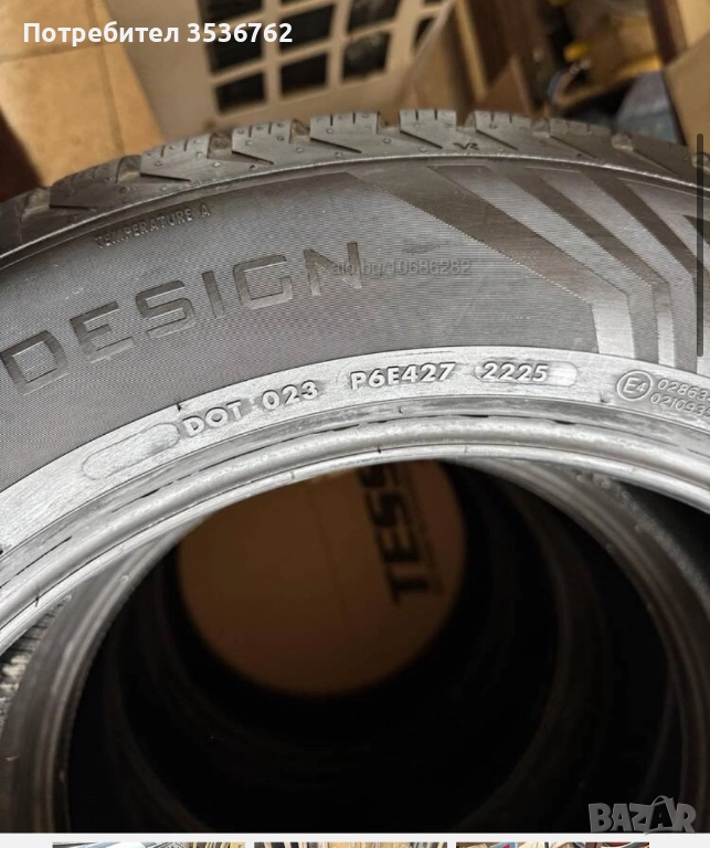 Гуми ‘Vredestein’, снимка 1