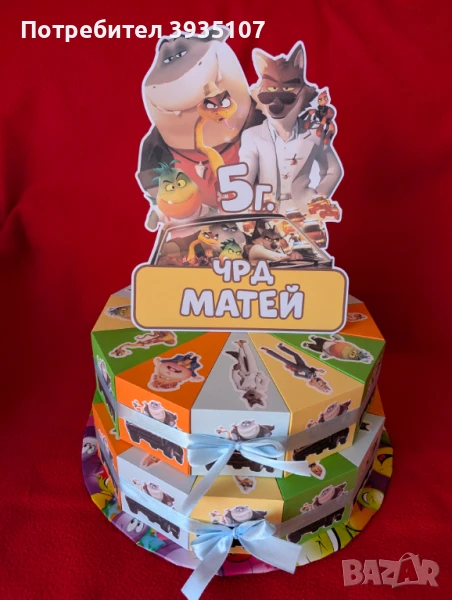 Картонена торта Лошите момчета, снимка 1