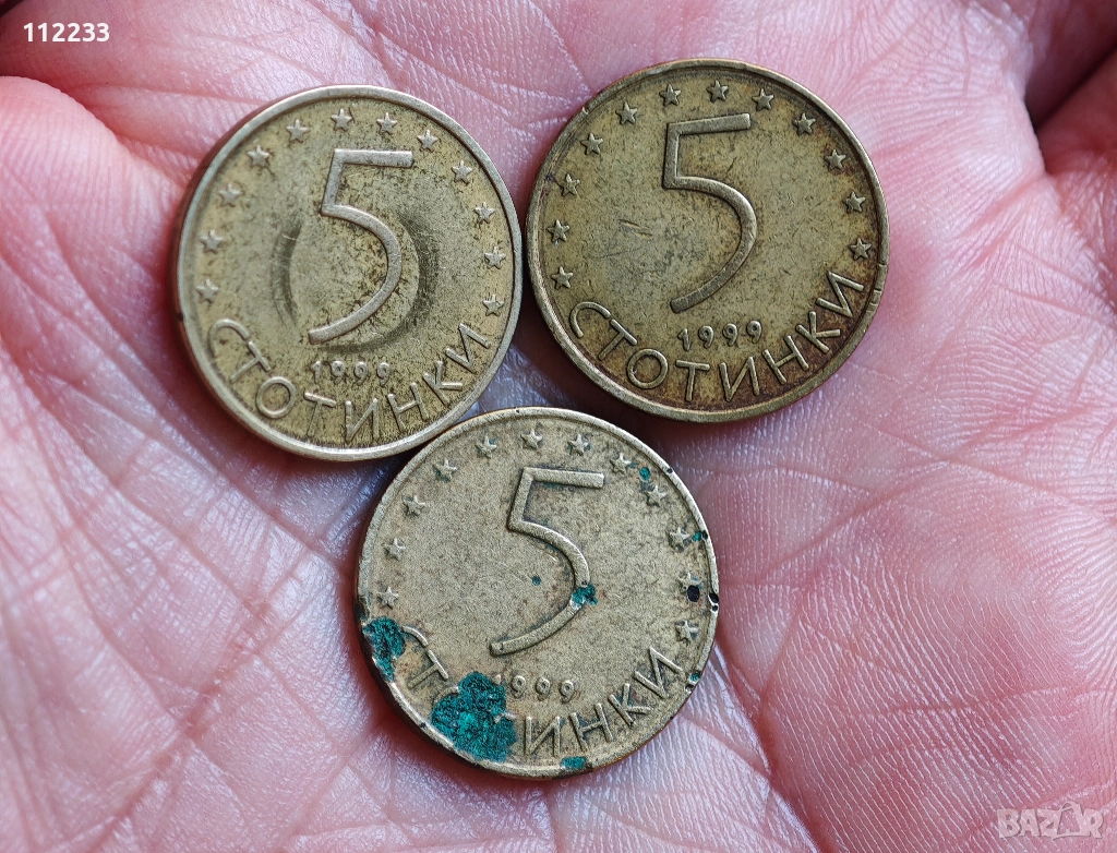 5 стотинки 1999, снимка 1