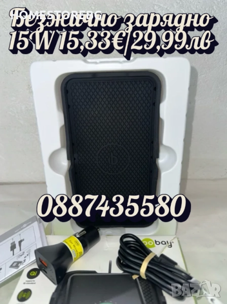 ⚡🚗 Безжично бързо зарядно за кола Goobay 15W, снимка 1