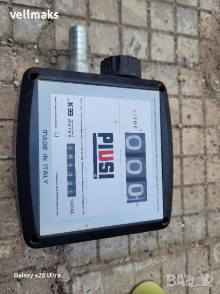 разходомер за течности, снимка 1