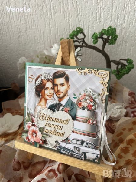 Картичка за сватба с кутия, снимка 1