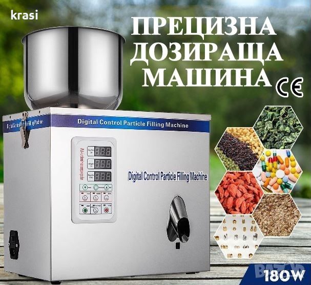 Дозираща машина за зърнени и прахообразни продукти от 1-250 грама, снимка 1