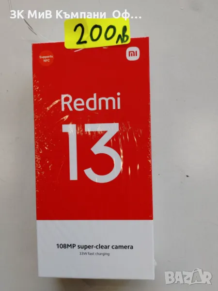 Мобилен телефон Redmi 13 с гаранция от Yettel, снимка 1