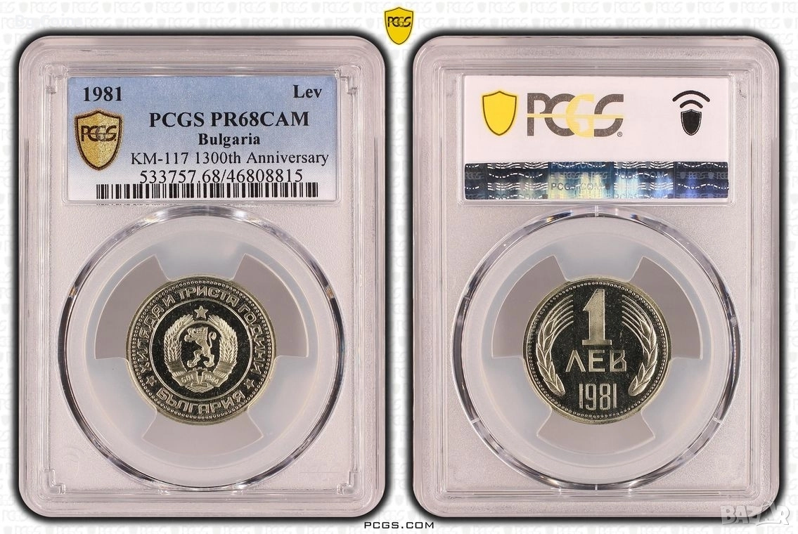 Сет 1981 Прууф, снимка 1