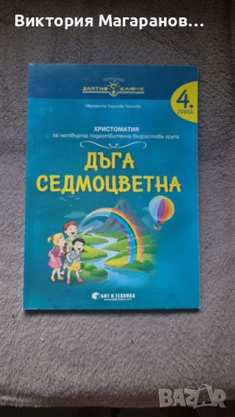 Учебници за Пловдивски университет, снимка 1