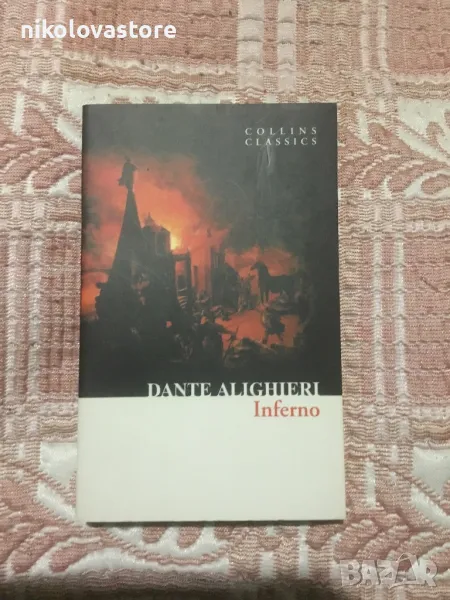 Dante Alighieri - Inferno, снимка 1