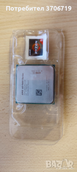 Процесор AMD A8-9600 (3.10GHz), снимка 1