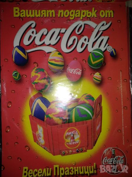 Кока Кола подаръчен комплект, снимка 1