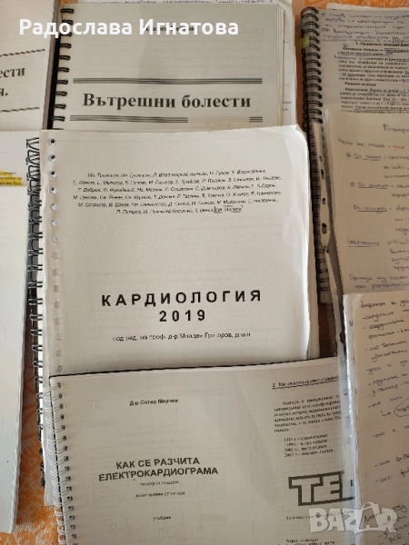 Учебници за държавни и семестриални изпити за специалност медицина, снимка 1