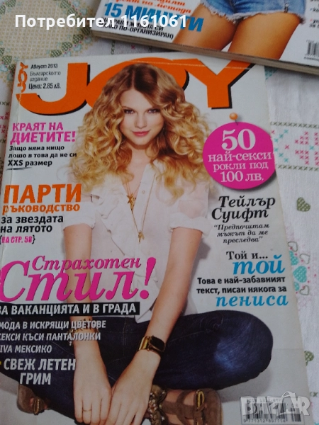 Списания , снимка 1