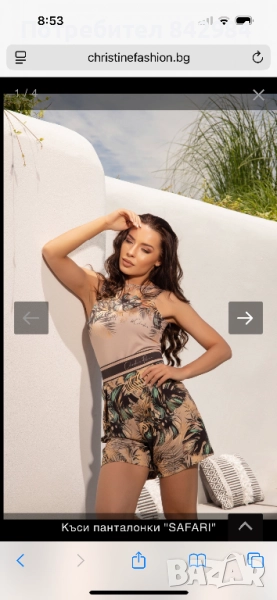 Старахотен сет Christine colection, снимка 1