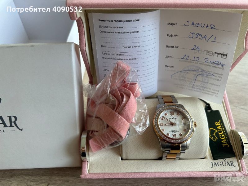 НАМАЛЕН -  Дамски часовник JAGUAR CLAIR DE LUNE J894/1 - от Timer.bg, снимка 1