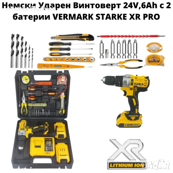 Ударен Винтоверт 24V,6Ah с 2 батерии VERMARK STARKE XR PRO, снимка 1