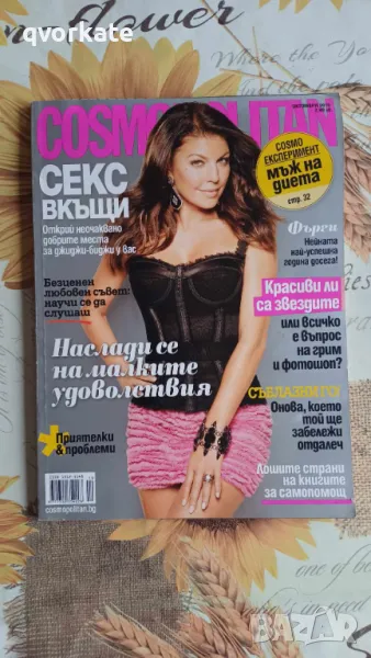 COSMOPOLITAN-бр.10,октомври 2010г., снимка 1