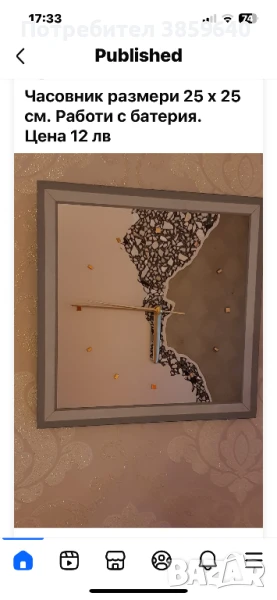 Стенен часовник, снимка 1