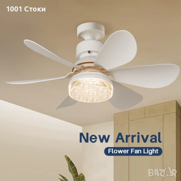 Таванен Вентилатор 6перки 40W 52см с LED Лампа   Безчетков мотор дълги години употреба изключително , снимка 1