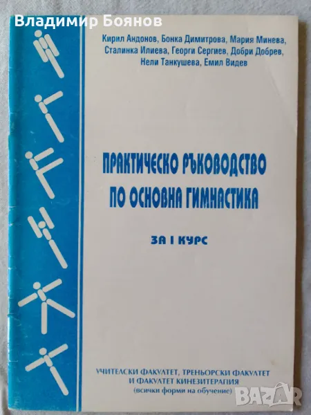 УЧЕБНИЦИ ЗА НСА - 1, снимка 1