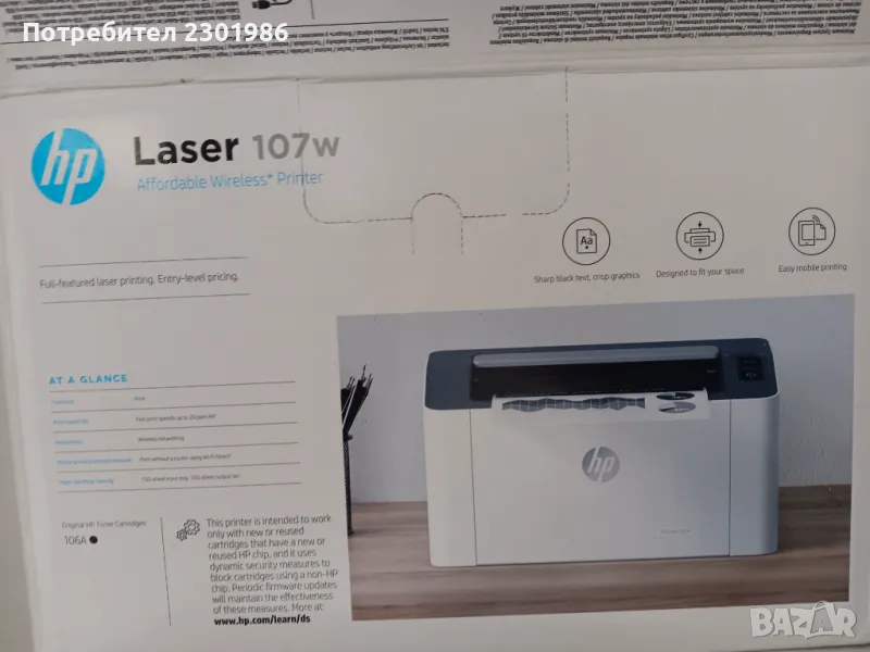 HP Laser 107w, снимка 1