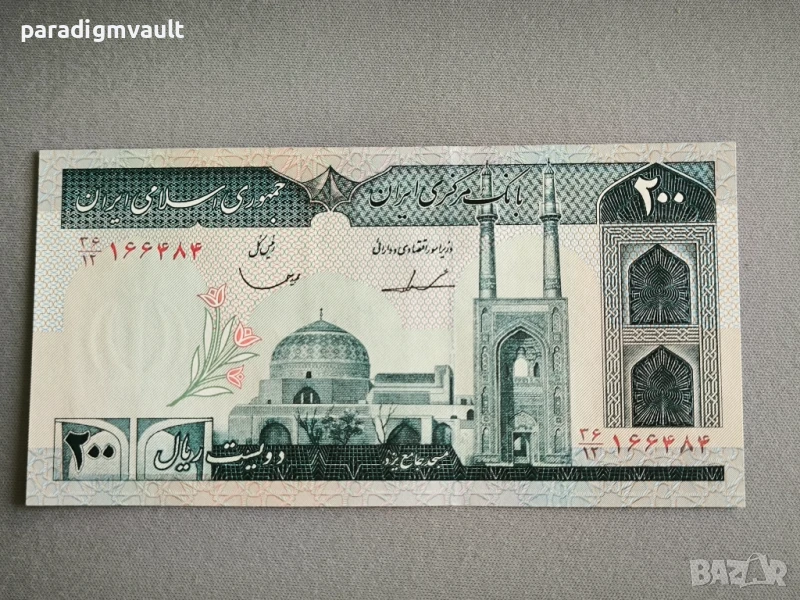 Банкнота - Иран - 200 риала UNC | 1982г., снимка 1