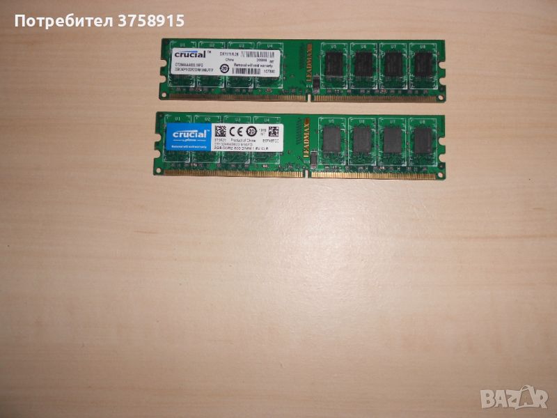 640.Ram DDR2 800 MHz,PC2-6400,2Gb.crucial. НОВ. Кит 2 Броя, снимка 1